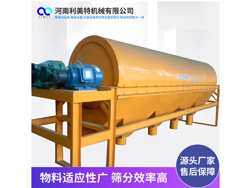 城市垃圾滾筒篩 滾筒式篩分機 利美特除雜機械