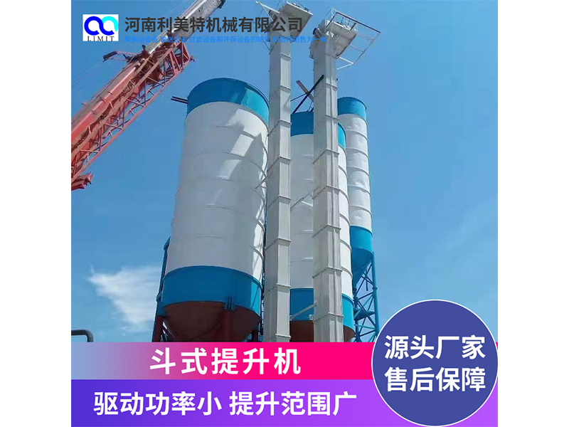 th/thg系列斗提機 垂直斗式提升機生產 利美特