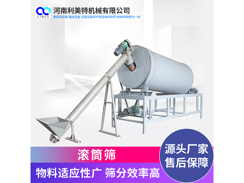 滾筒篩分機 砂石滾動篩 分段多層垃圾篩選機 無軸滾篩機