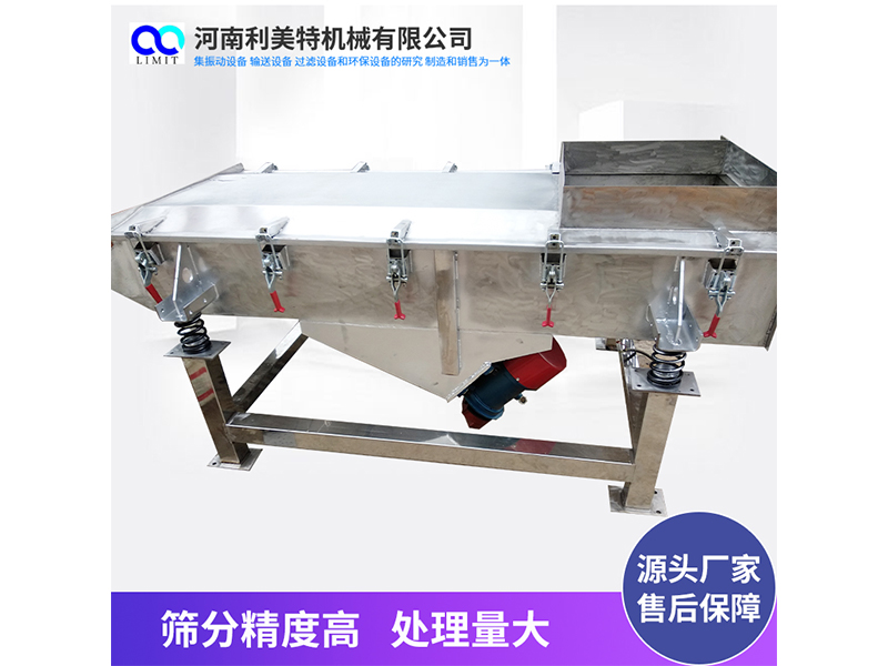 鐵礦粉輕型直線篩 礦山直線振動(dòng)篩砂機(jī) 利美特機(jī)械