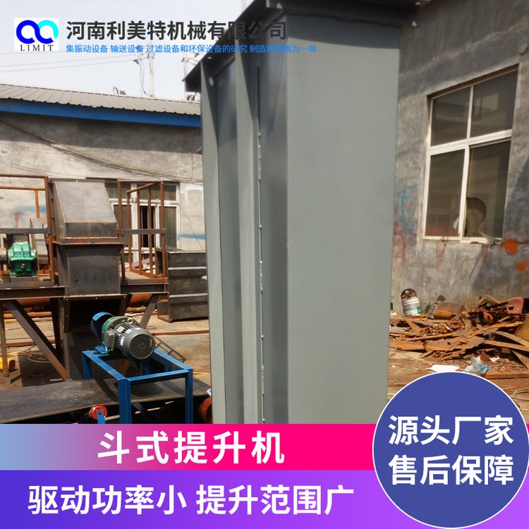 利美特機(jī)械斗提機(jī) td/tdg系列斗式提升機(jī) 碳鋼/304/316L
